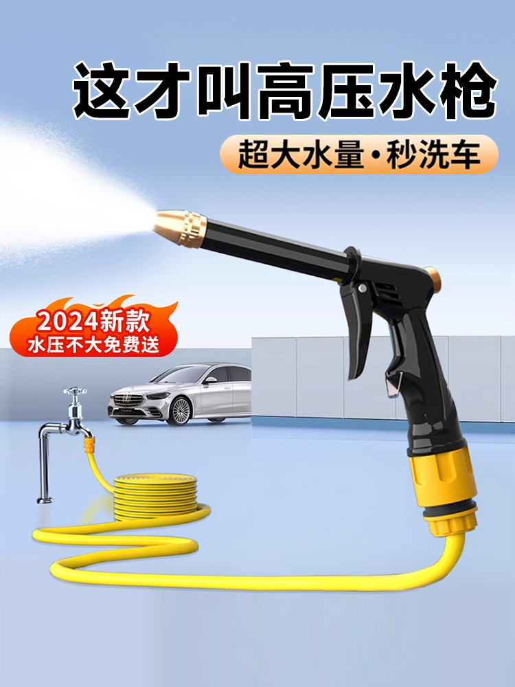 洗车水枪高压喷头家用软PVC水管增压工具神器喷枪自来水冲车浇花