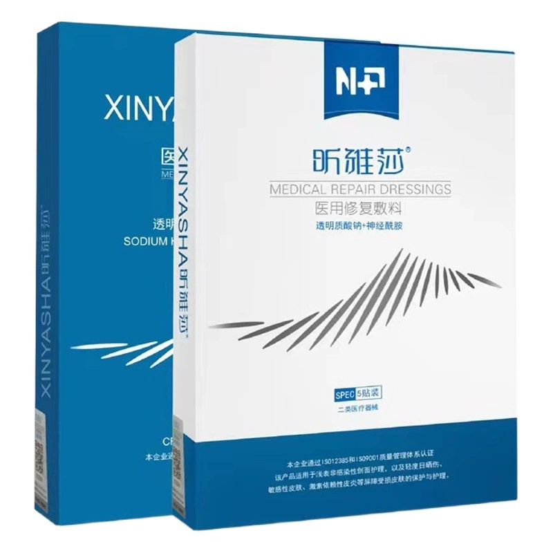 Xinya Shaxin Fulixin Fukang восстанавливает кожу увлажняет и увлажняет медицинскую линию