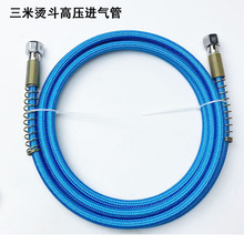 蓝色2米8高压管全蒸汽烫斗耐高温铁氟龙锅炉电熨斗钢编进气硬管子