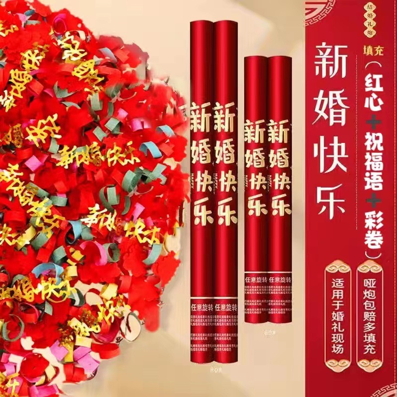 해피 웨딩 [환희 + 복숭아 하트 + 네 글자 축복] - 60 모델 [6 개]