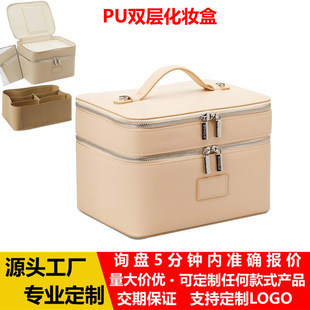 New Cross-Border Pu Satchel Cosmetic Bag Customized Large Capacity Satchel Leather Cosmetic Bag Leather Cosmetic Case