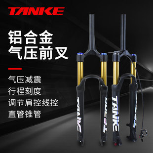 Carbon customer TANKE mountain bike front fork gold tube 26/27.5/29 shoulder control aluminum alloy air pressure shock absorber front fork 32