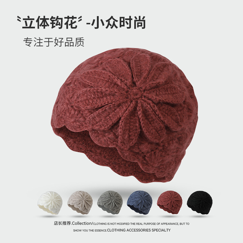 亚马逊秋冬季花朵针织帽百搭休闲帽子时尚个性小众立体钩花套头帽|undefined
