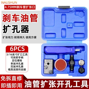 Brake Hose Expander 6-Piece Set Car Brake Pipe Flaring Tool Set Mushroom Head Rivet Tool