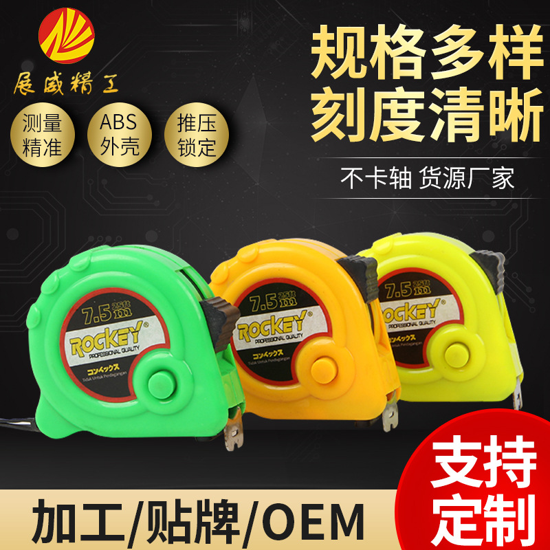 不锈钢卷尺 3m5m7.5m10m伸缩卷尺蜗牛公制耐磨抗摔钢卷尺批发