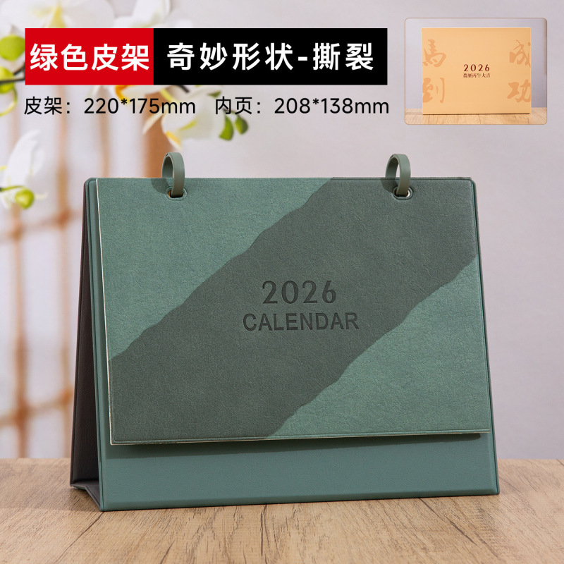 2026马年商务日历摆件定制桌面台历创意烫金公司月历记事企业广告|undefined