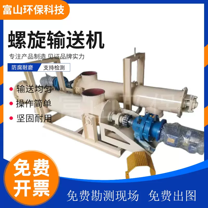 自动称重输送机计量称绞龙矿场粉体小型管式螺旋给料机