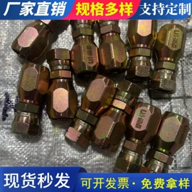 液压接头;接头;胶管接头