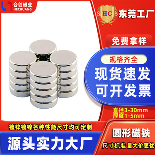Magnet manufacturers wholesale NdFeB round Magnet Sheet N35 performance strong magnetic magnet stone small disc strong magnet
