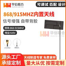 2G 850M 868M 915MHz����FPC�쾀&nbsp;NB-LOT������FPC�NƬܛ���쾀