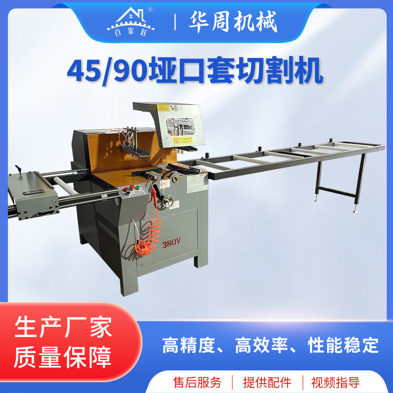 Yakou sleeve corner cutting machine material cutting saw aluminum alloy window frame door frame single-head saw 45/90 degree aluminum profile cutting machine Yakou sleeve corner cutting machine material cutting saw aluminum alloy window frame door frame single-head saw 45/90 degree aluminum profile cutting machine