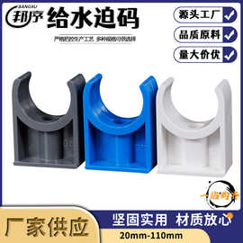 PVC排水管管卡迫码给水管电线管u型管夹骑马卡墙管码塑料管件批发