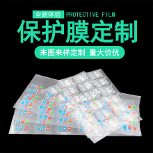 ��͸��PE��Ļ���oĤ PVC�N�� �͸ߜ��o��������oĤ ӡˢģ�ж���