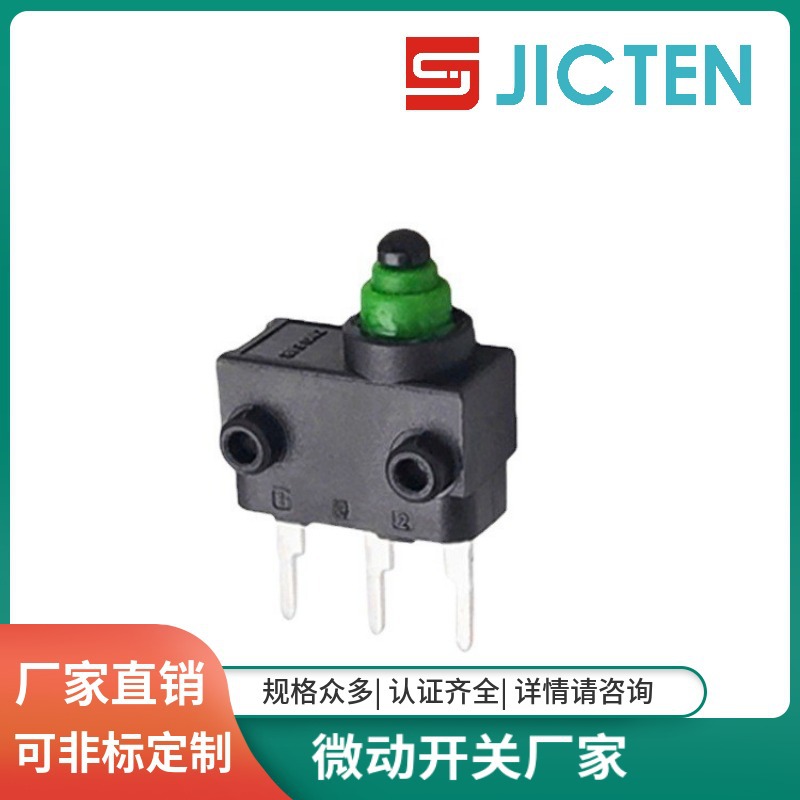 厂家定制微动开关按压新能源汽车门锁三脚充电枪防水防尘微动开关