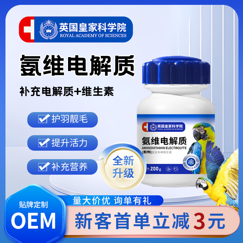 Puxino Bird Parrot Ammonia Electrolyte Pet Nutritional Supplement 200g Manufacturer Wholesale