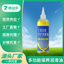 理发器润滑油电推子专用油剃头刀电推剪刀防锈润滑剂推子油保养油