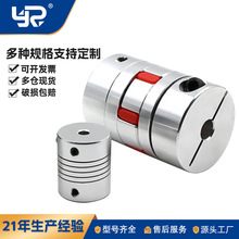 电机梅花联轴器弘旺星型弹性膜片连轴器固定型编码器步进器机械