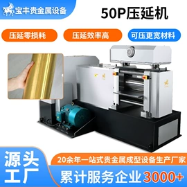 金属成型设备;铸造设备;冶炼成套设备