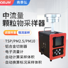 ���������������w����ɘ��� TSP pm10 pm2.5ȫ�m�w����ɘ���