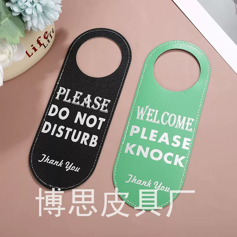 告示牌创意皮革门牌 皮质请勿打扰酒店指示牌 酒店宾馆房门挂牌PU