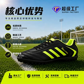 足球鞋;跑步鞋