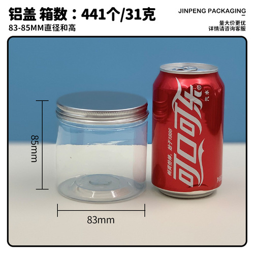 Plastic jar transparent plastic box pet tea jar plastic bottle food sealed jar biscuit candy snack jar