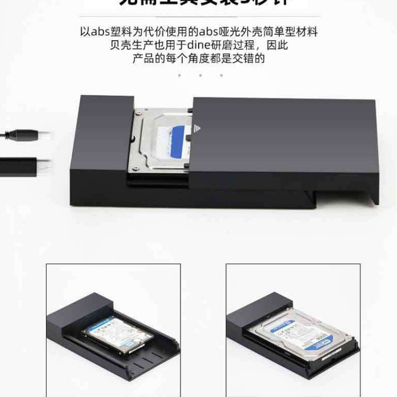 移动硬盘外接盒3.5/2.5通用usb台式电脑笔记本ssd机械固态2.5寸透|undefined