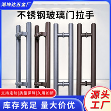 不锈钢玻璃门拉手加厚大门拉手有无框对装推拉门把手