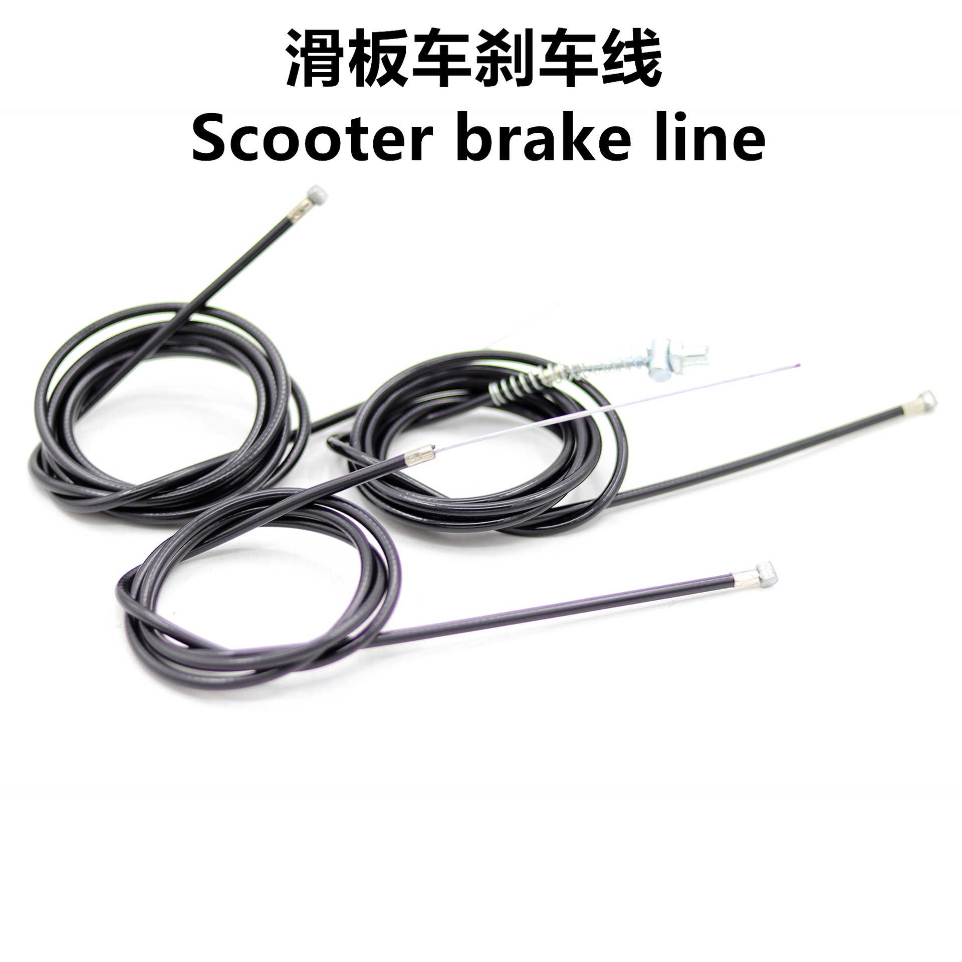 8/10 inch XiluoPu brake cable folding electric scooter skateboard disc brake cable Rama AlLang motorcycle
