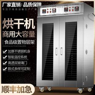 Multi-functional food dryer commercial large capacity bamboo shoot dryer fruit and vegetable sausage sausage air drying box