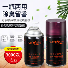 自动智能喷香机香薰水喷雾酒店专用家用卧室内空气清新剂厕所除臭