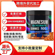 ����ѷ�羳С��������MagnesiumGummies+�ʰ���þ�������ƴ��ӹ�