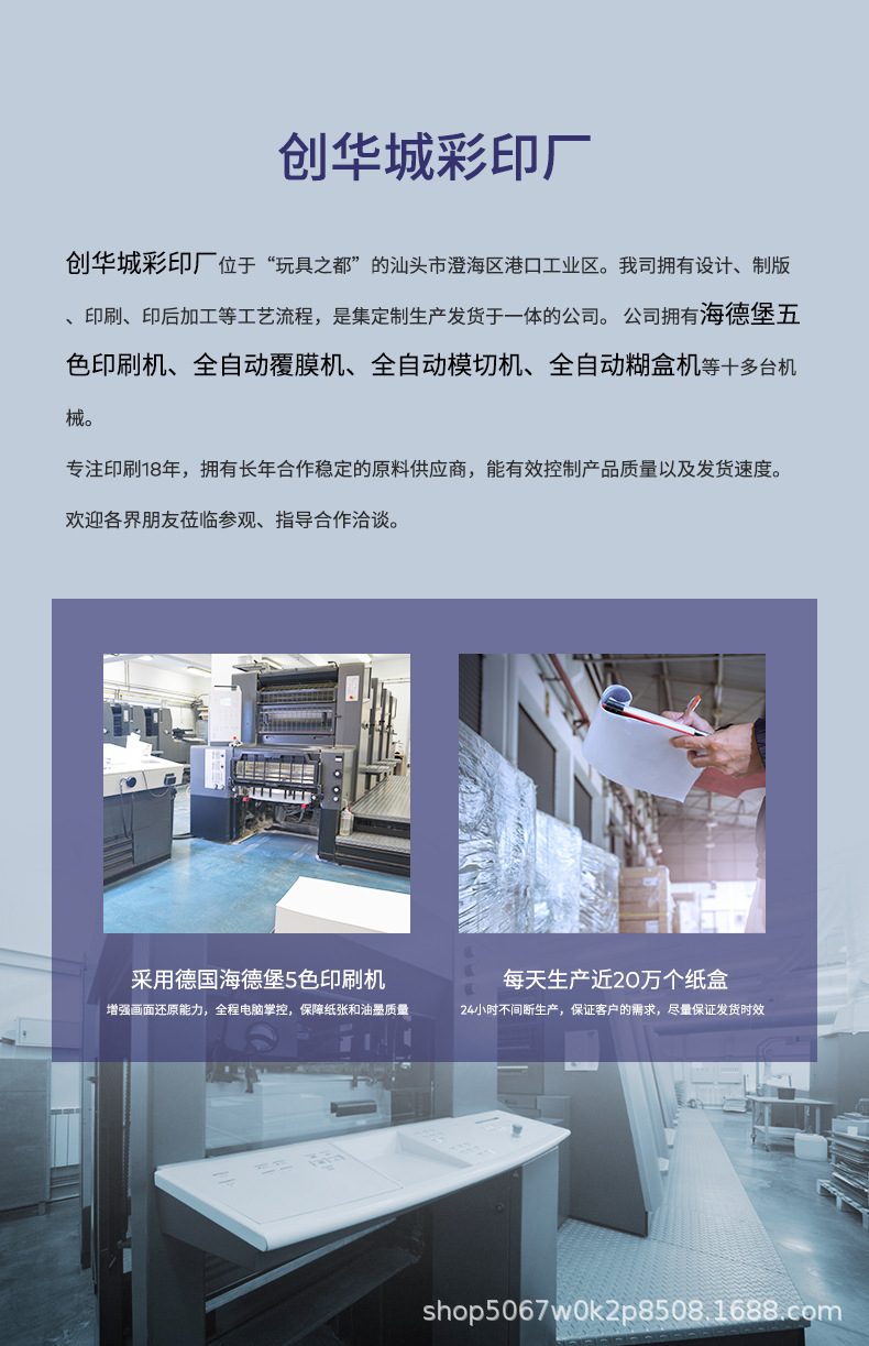 创华城彩印详情2_04.jpg