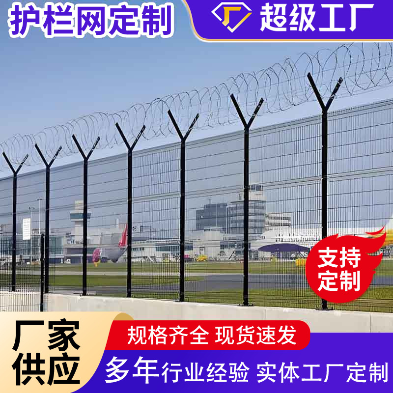 Outdoor Port Anti-Climbing Isolation Protection Net Manufacturer Customized International Airport Guardrail Net Customs Bonded Area Fence Net