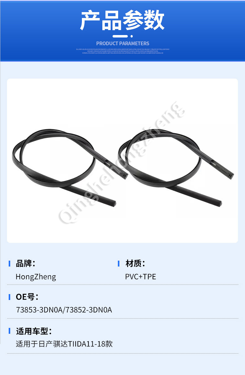 73853-3Dn0A Is Suitable for Nissan Tiida Tiida11-18 Models, Sealing Strips on Both Sides of the Water Flow Channel
