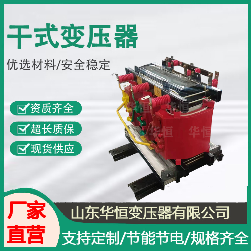 SCB18干式变压器/SCB18-200/250/315KVA/10KV一级能效三相变压器