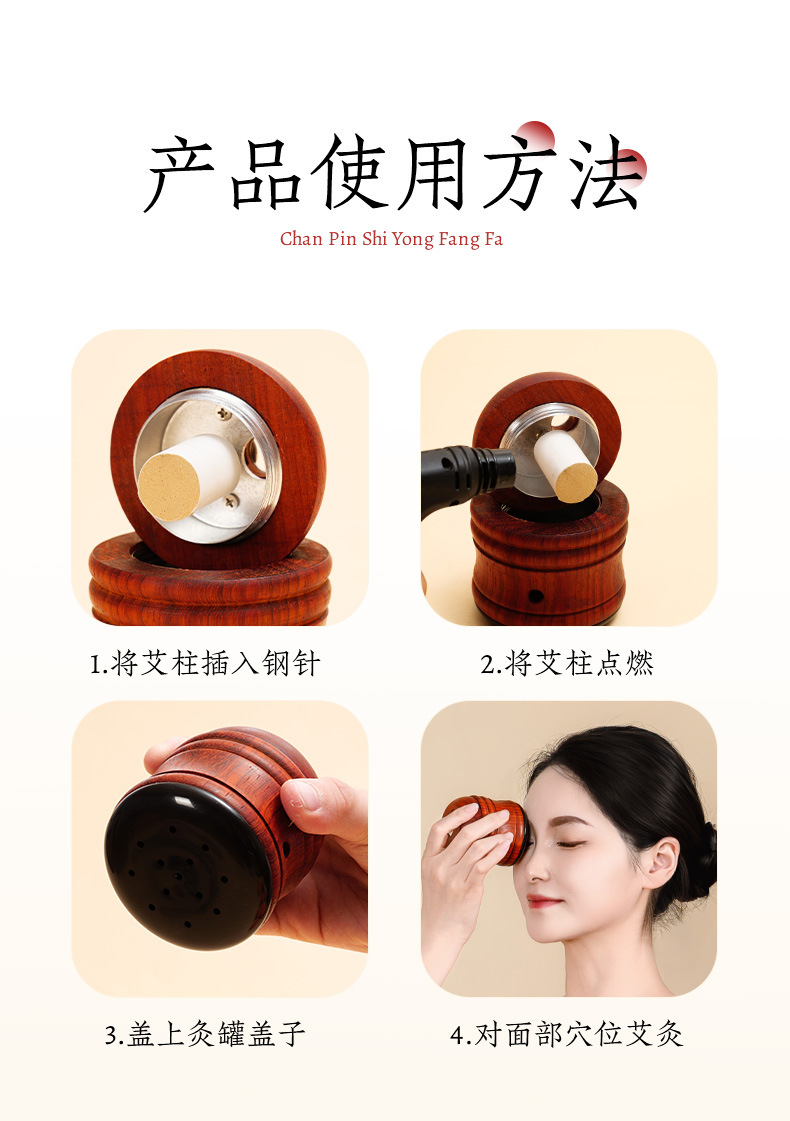 Peach Blossom Facial Moxibustion Jar Taohua Jiu with Red Bian Stone and Pear Wood Handle Home Face Moxa Tool with 54 Moxa Sticks Oil Brush and Guide details