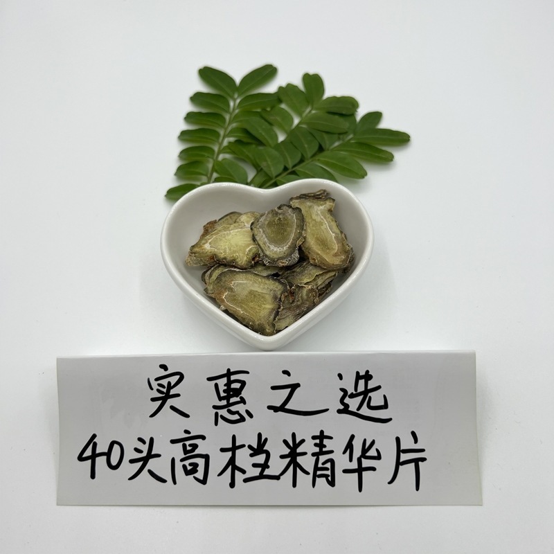 Yunnan Wenshan Sanqi Sliced Notoginseng Tianqi Root Pieces 20 30 Head Dried Cut Slices Can Be Ground to Powder overview
