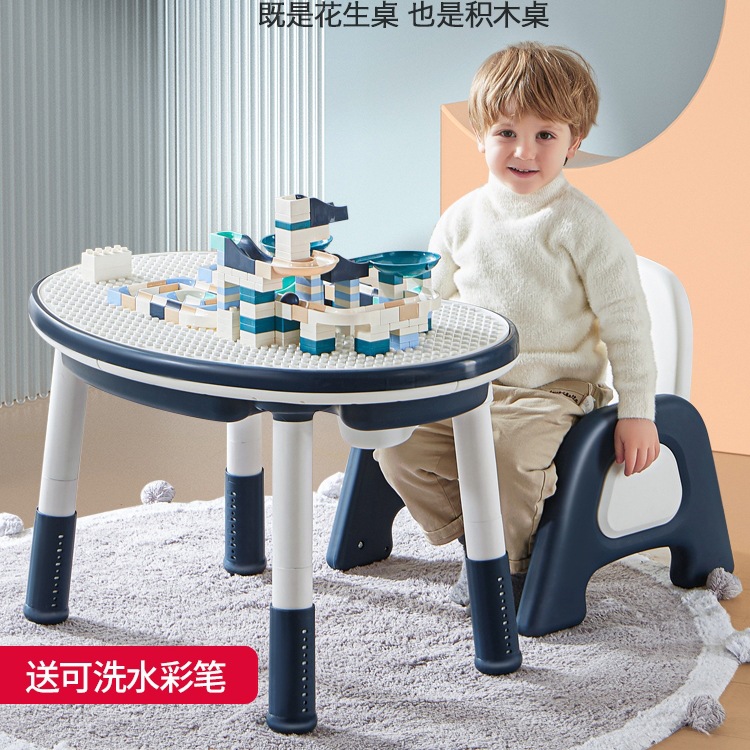 Children's Peanut Table Building Block Table Multi-Functional Lifting Baby Game Toy Toddler Learning Desk and Chair