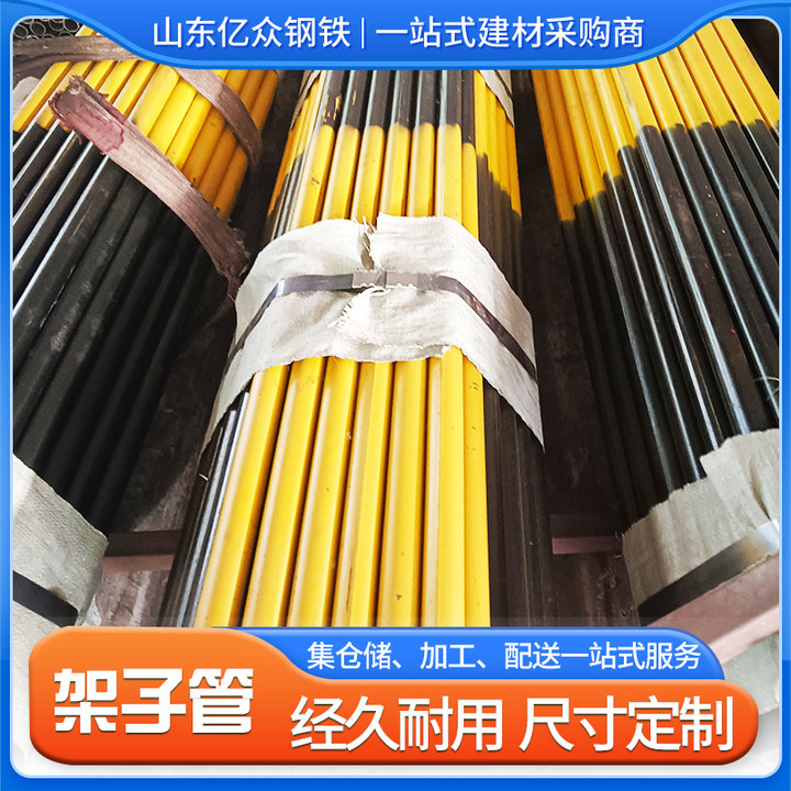 黄黑漆架子管建筑工地红白漆架子管1.5寸建筑工地搭架外墙架子管