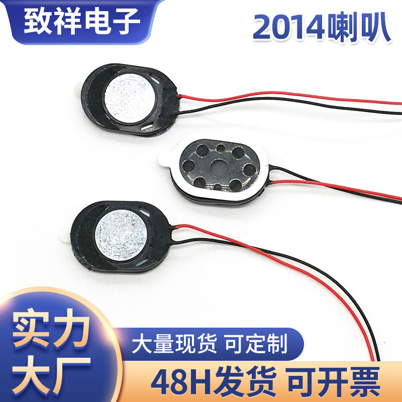 2014スピーカー電子音玩具スピーカー8ユーロ1ワット長さ60mm bluetoothスピーカーマルチメディアスピーカー|undefined