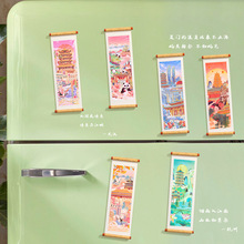 热门城市博物馆旅游纪念品卷轴冰箱贴南京武汉杭州个性装饰品礼物