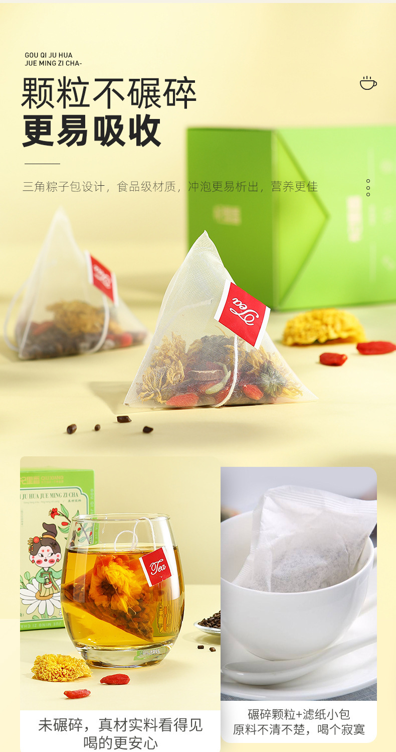 Chrysanthemum Cassia Seed Tea 70g Box Goji Berry Chrysanthemum Cassia Seed Herbal Tea 7 Bags specifications