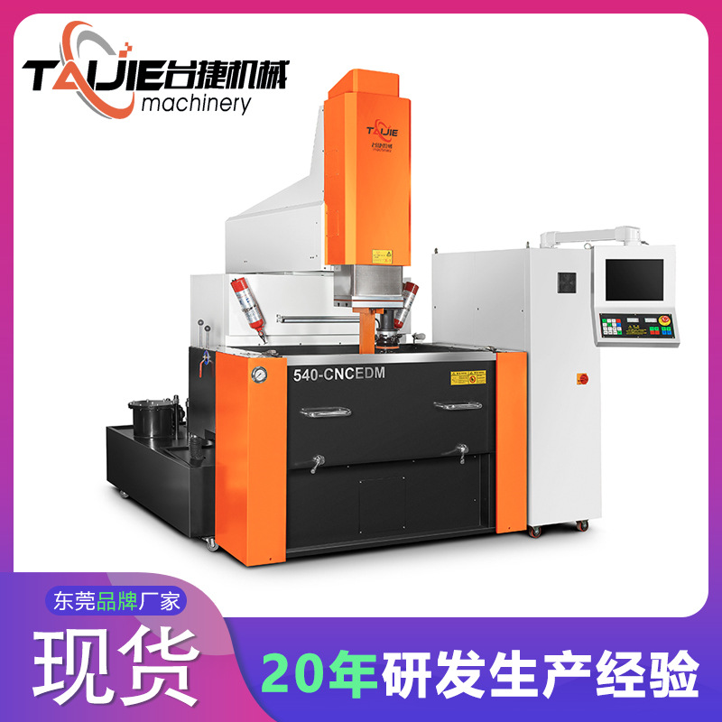 台捷牛头火花机矽特TJ-540电火花机window系统高精度镜面加工机