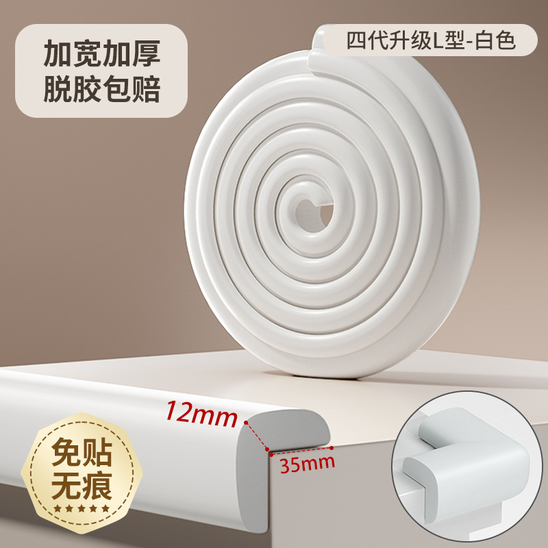 青白色-L型无甲醛异味/撕下不留胶 / 安全材质—加厚型2米