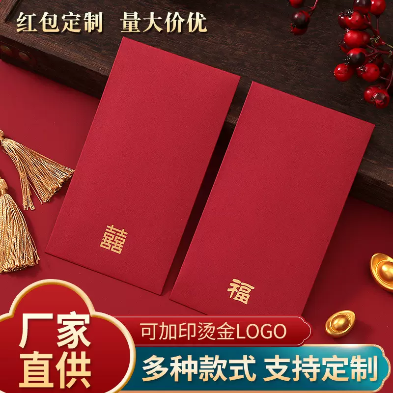 2025年接亲结婚红包喜字福字包袋个性化创意千元随礼包改口利是封