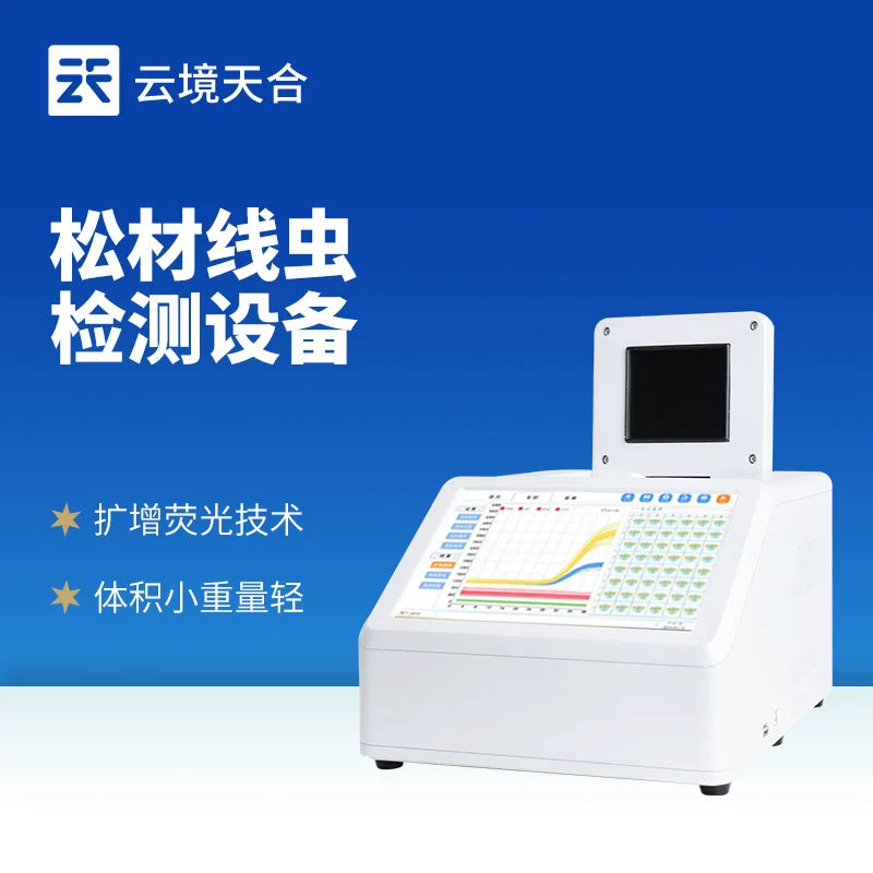 Детектор ДНК соснового червя система молекулярного обнаружения соснового червя оборудование для обнаружения заболеваний соснового червя