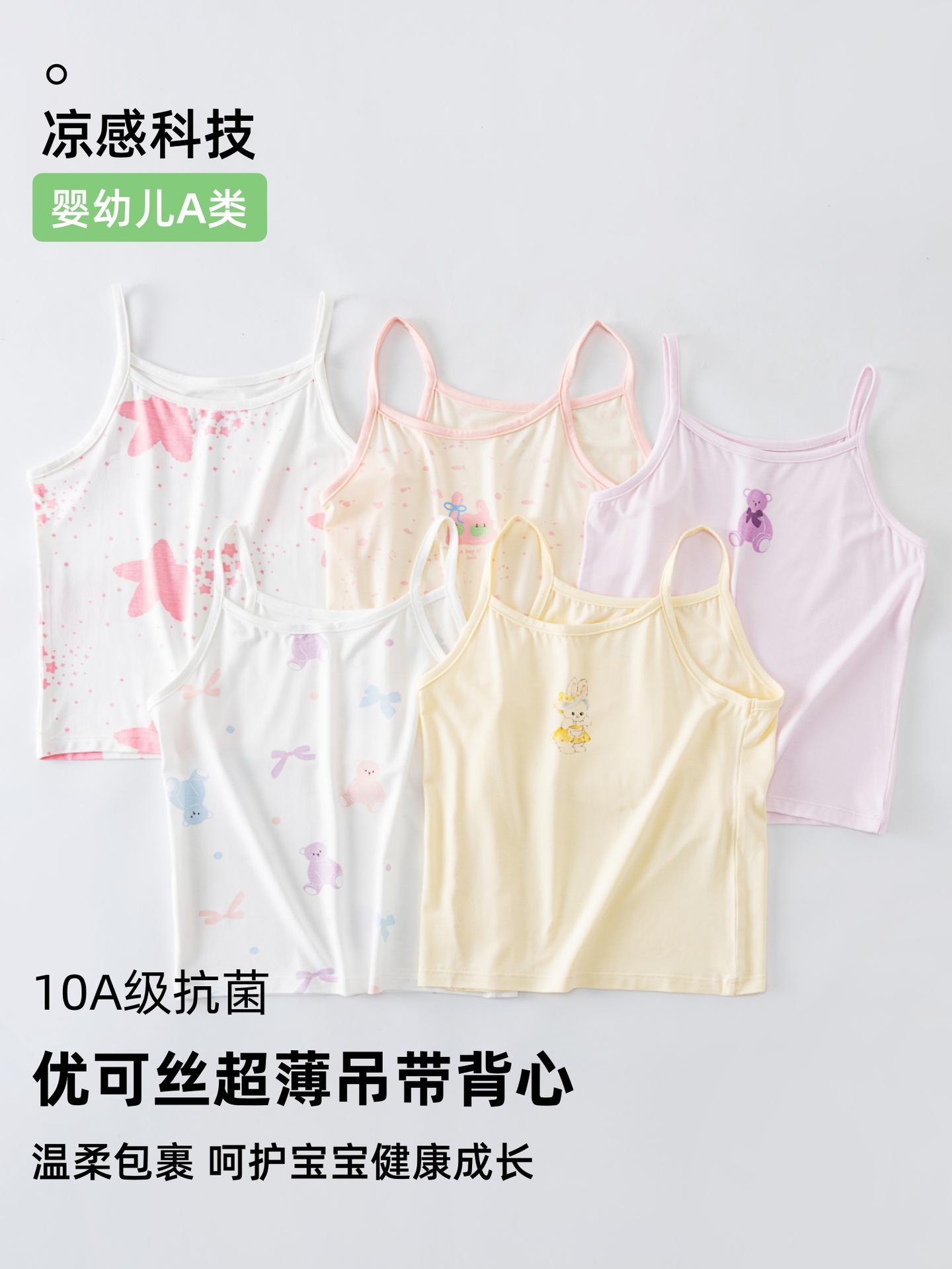 Ultra thin children's cartoon vest