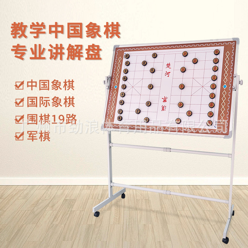 中国象棋磁性教学讲解棋盘双面两用围棋支架式大号演示挂盘板套装