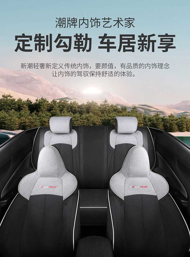 Changan CS55plus special car seat cover four seasons universal full-enclosed cushion linen seat cover second generation third generation
